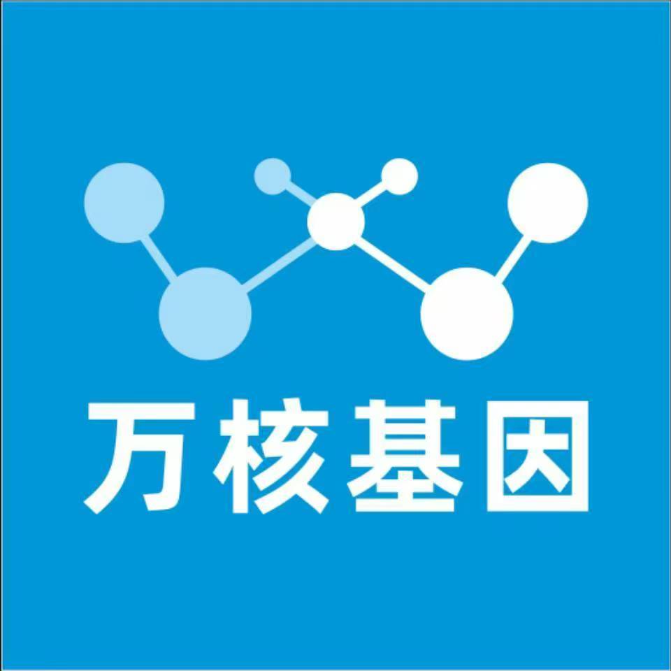遵义凤冈万核基因DNA检测咨询中心